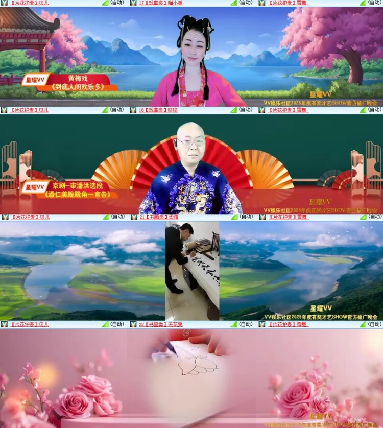 心玫🎤V娱热点