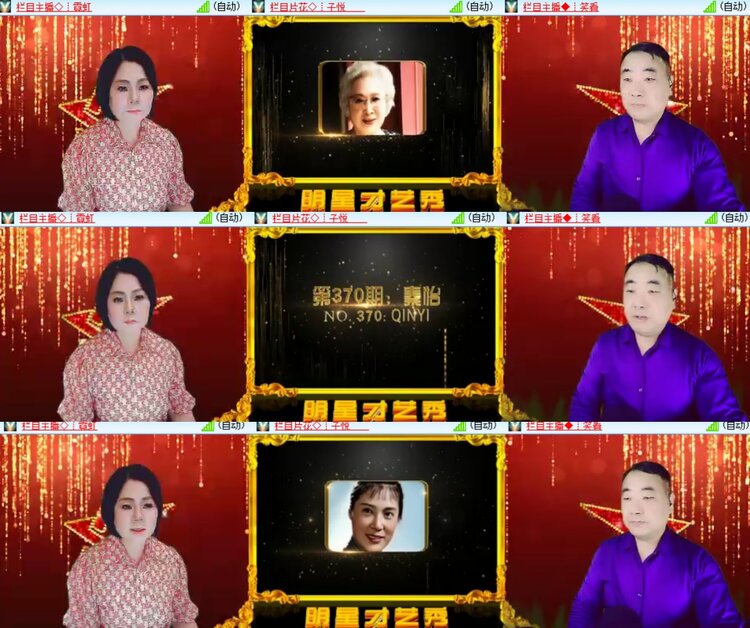 卓然🎤V娱热点