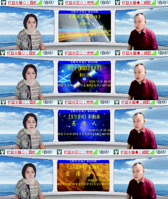 小六🎤V娱热点