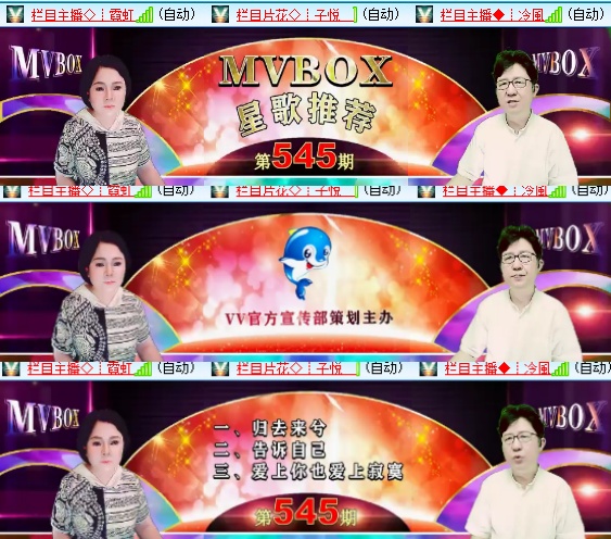 小六🎤V娱热点