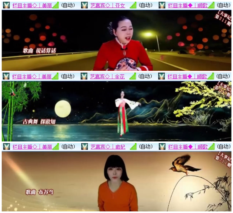 听云🎤V娱热点