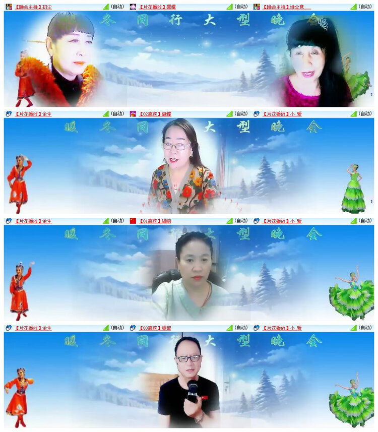 飘雪🎤V娱热点