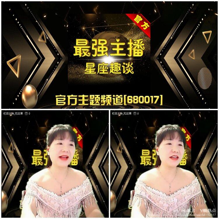 无言🎤V娱热点