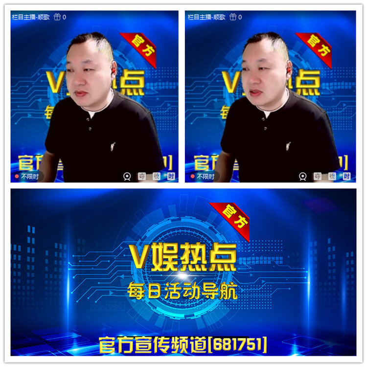 雪儿🎤V娱热点