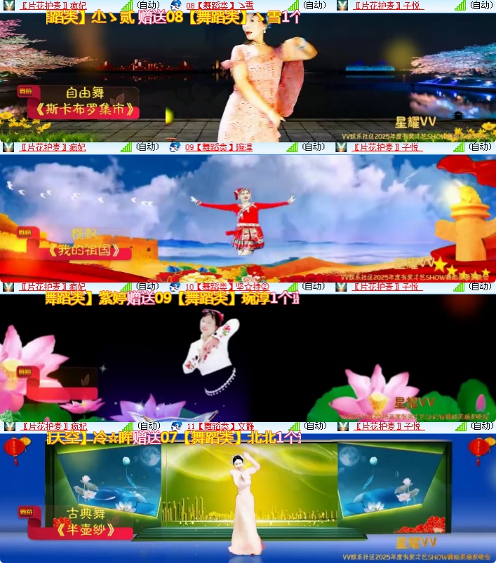 海燕🎤V娱热点