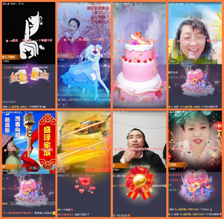 安然🎤V娱热点