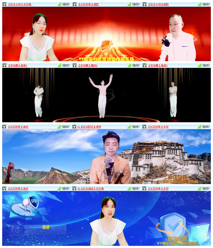 雪儿🎤V娱热点