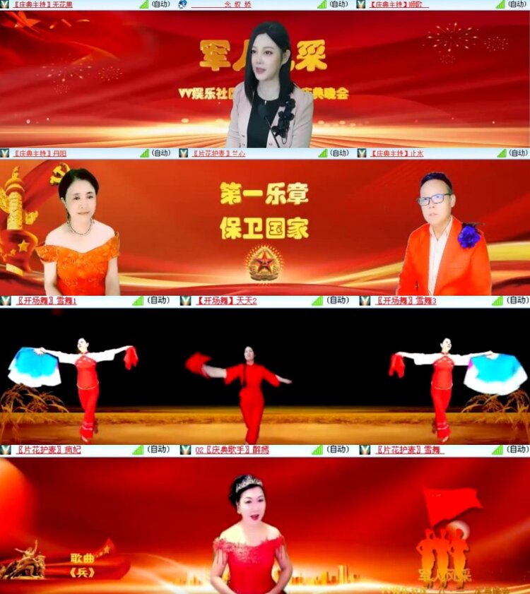 杜影🎤V娱热点