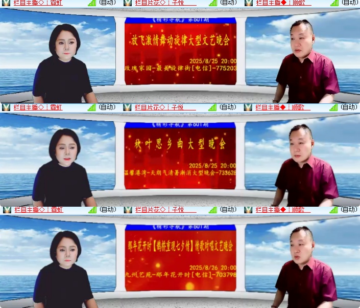 海燕🎤V娱热点