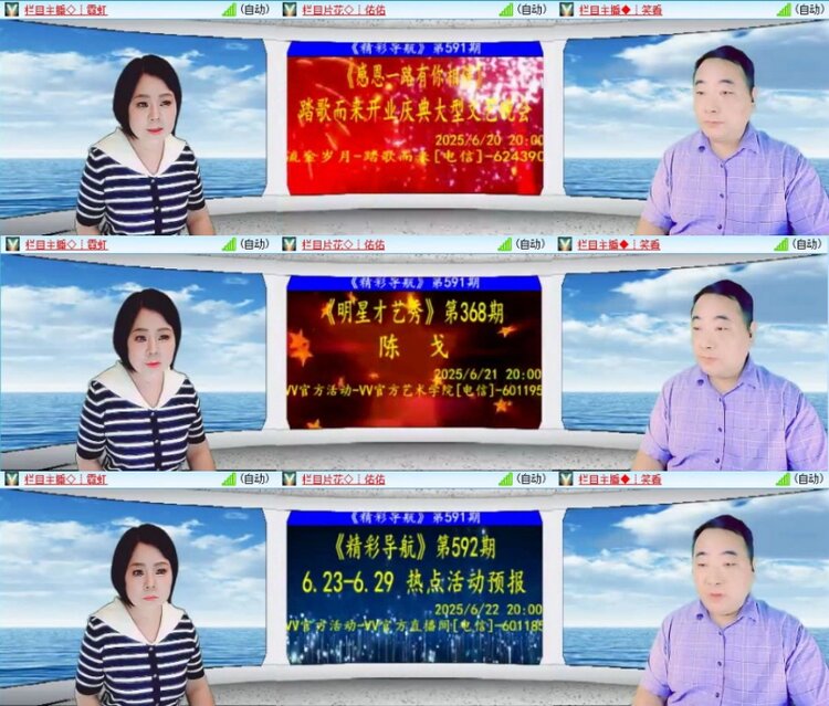 云中云🎤V娱热点