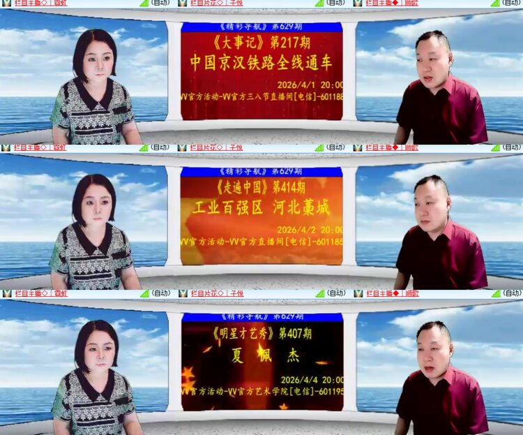 心玫🎤V娱热点