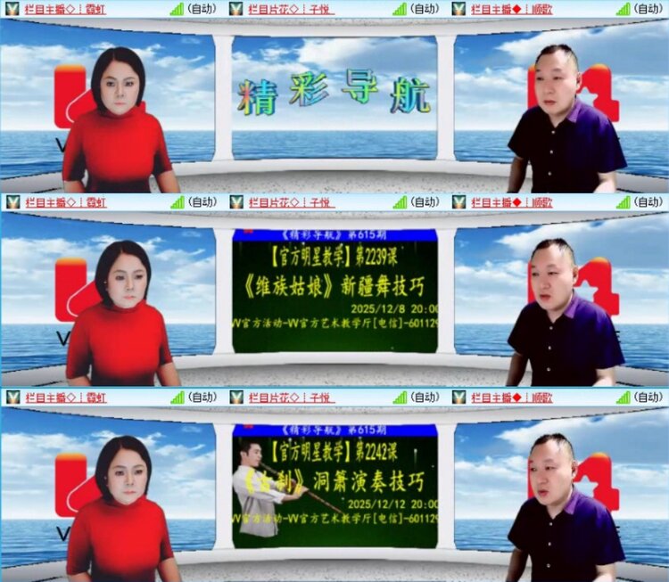 云中云🎤V娱热点