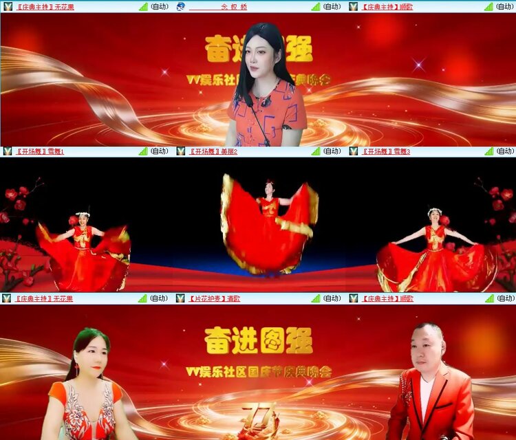 思点🎤V娱热点