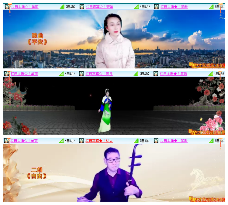 飘雪🎤V娱热点