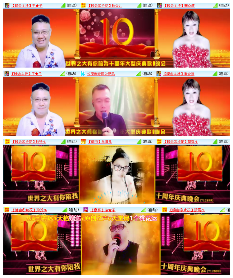 雪儿🎤V娱热点