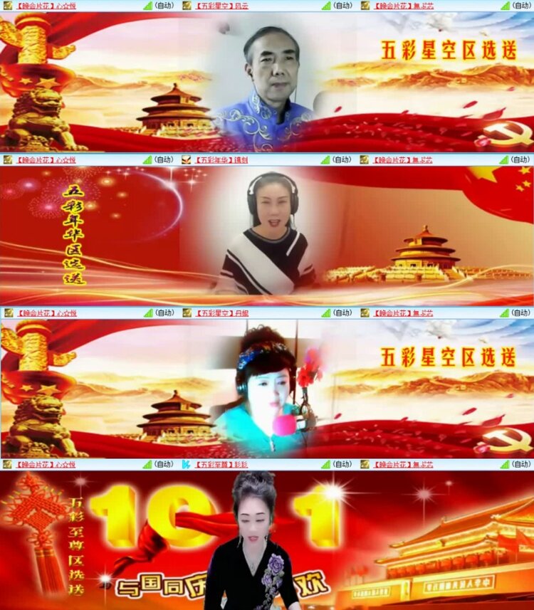 云中云🎤V娱热点