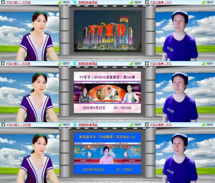 苏苏🎤V娱热点