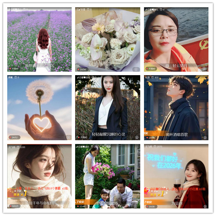 听云🎤V娱热点