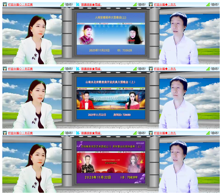 雪儿🎤V娱热点