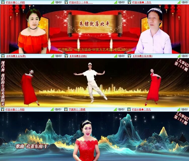 梅香🎤V娱热点