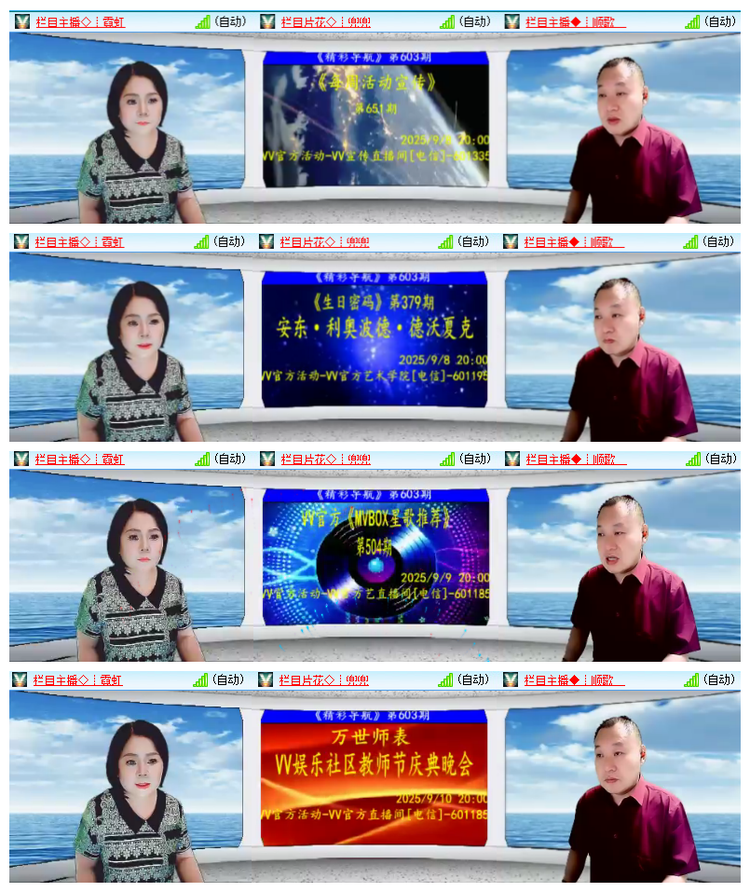 雪儿🎤V娱热点