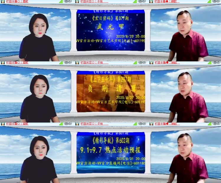 心玫🎤V娱热点