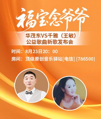 淡然🎤V娱热点