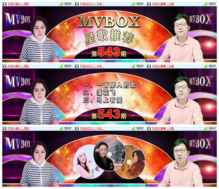 雪儿🎤V娱热点