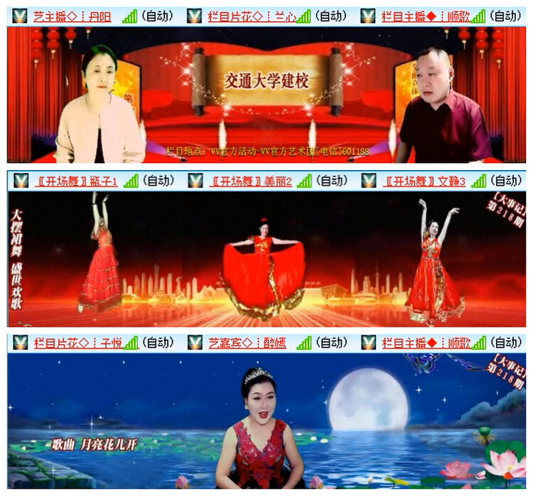 听云🎤V娱热点