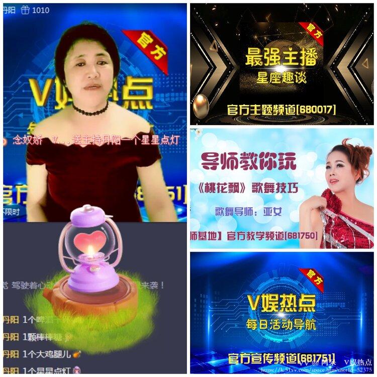 阿呆🎤V娱热点