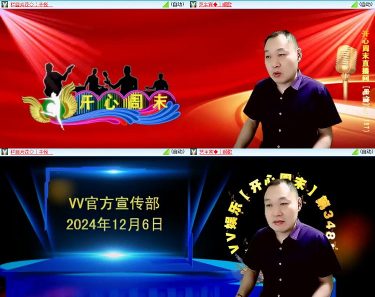 芯薇🎤V娱热点