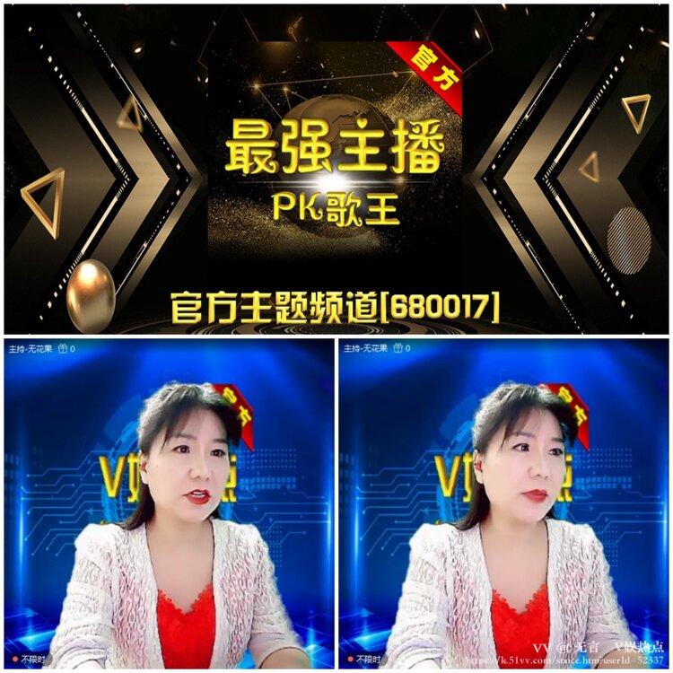 无言🎤V娱热点