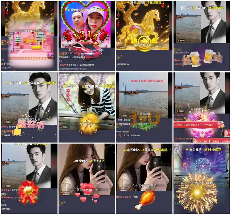 凡人🎤V娱热点