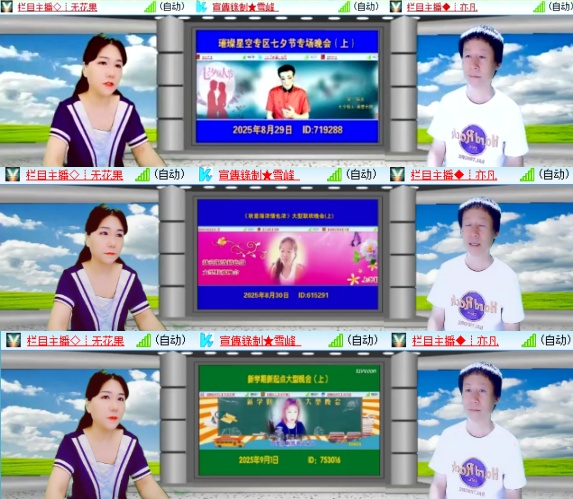 小六🎤V娱热点