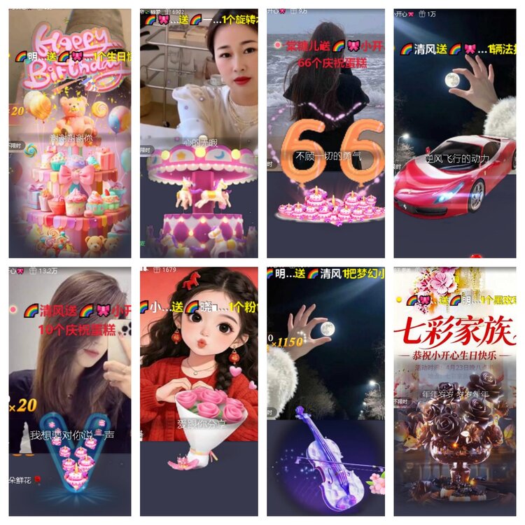 心玫🎤V娱热点
