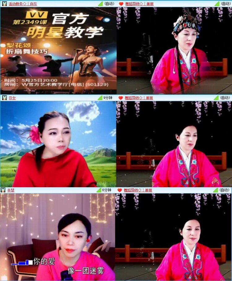 航航🎤V娱热点