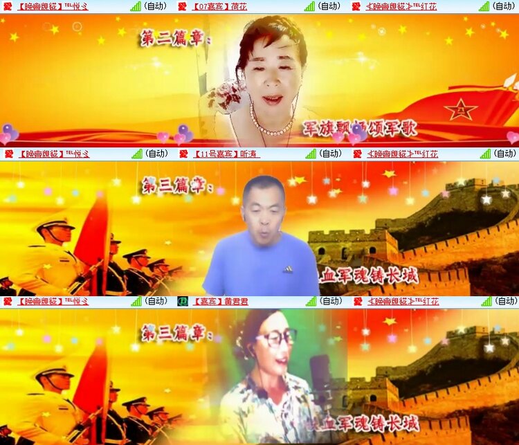 梅香🎤V娱热点