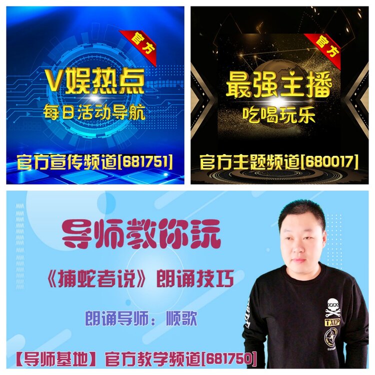 浓茶🎤V娱热点