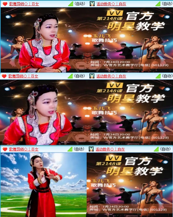 小六🎤V娱热点