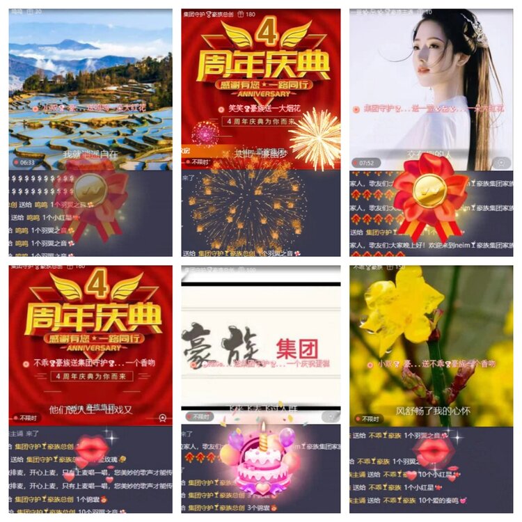 梅香🎤V娱热点