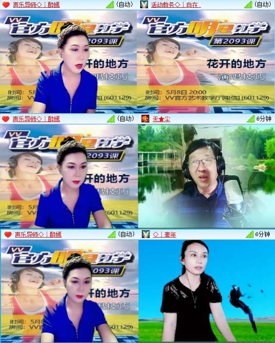 小六🎤V娱热点