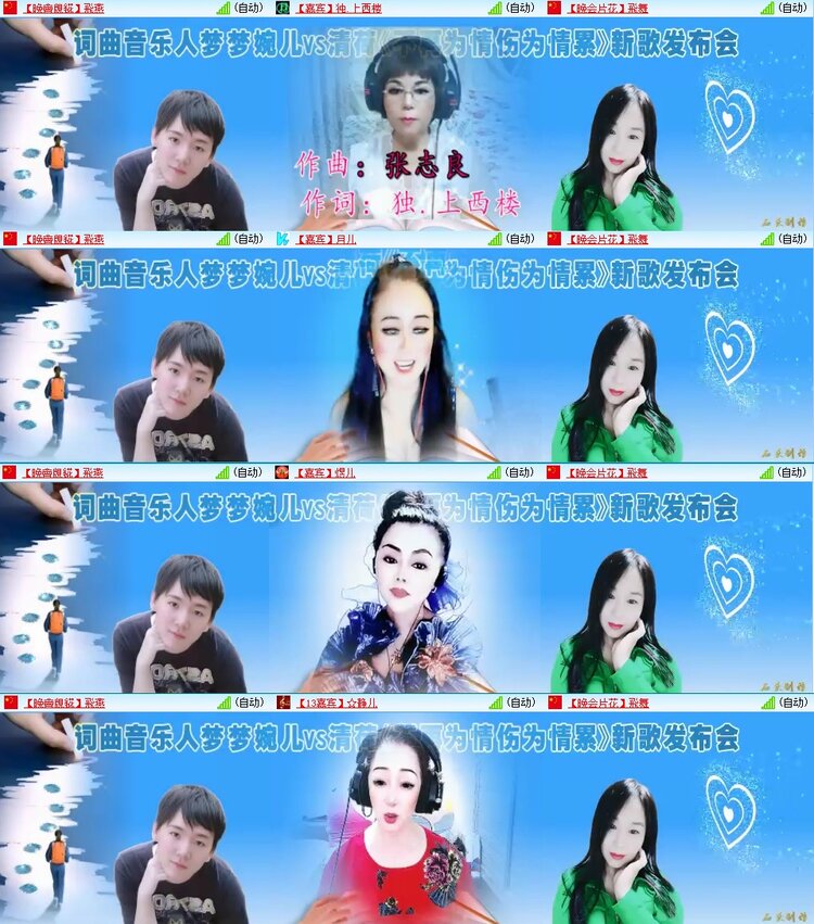 梅香🎤V娱热点