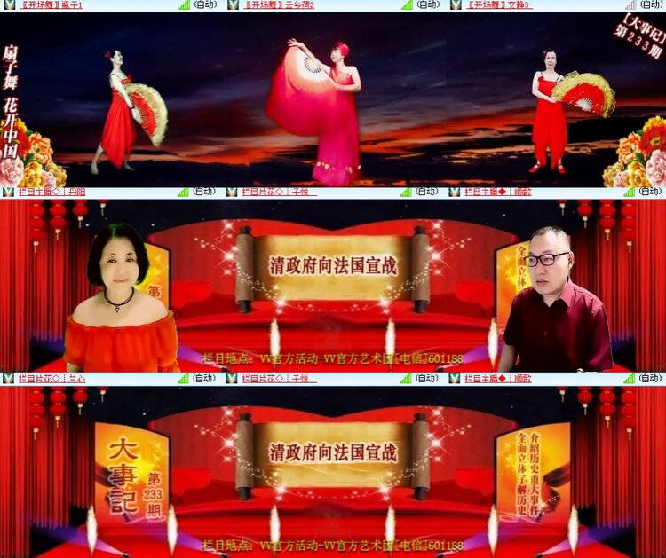 思点🎤V娱热点