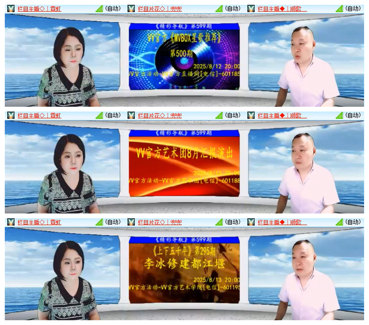 飘雪🎤V娱热点