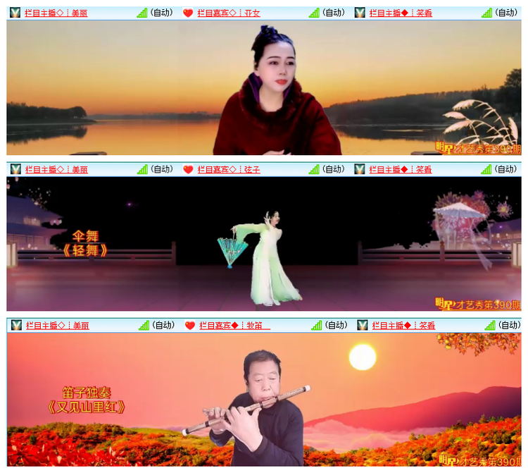 飘雪🎤V娱热点