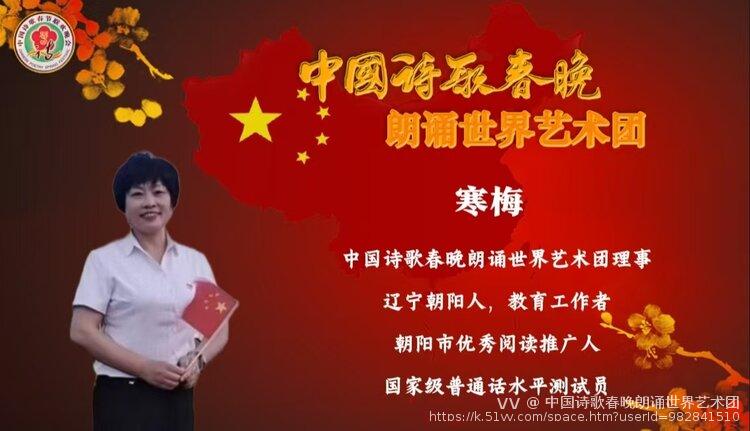中国诗歌春晚朗诵世界艺术团