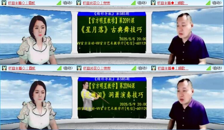 飞沙🎤V娱热点