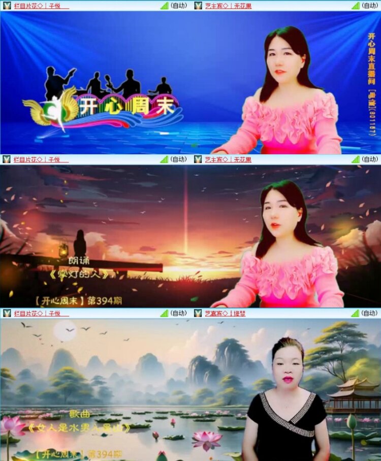 苏苏🎤V娱热点