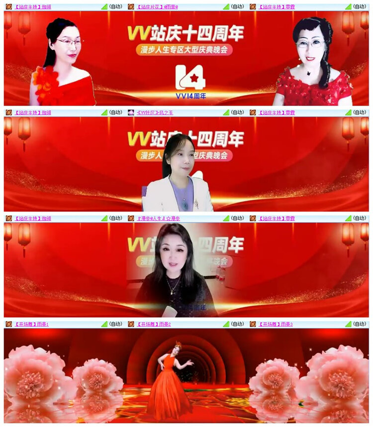 飘雪🎤V娱热点