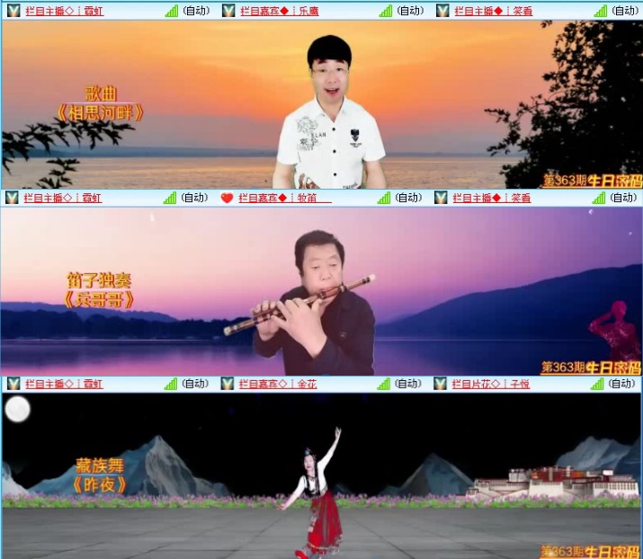 飞沙🎤V娱热点